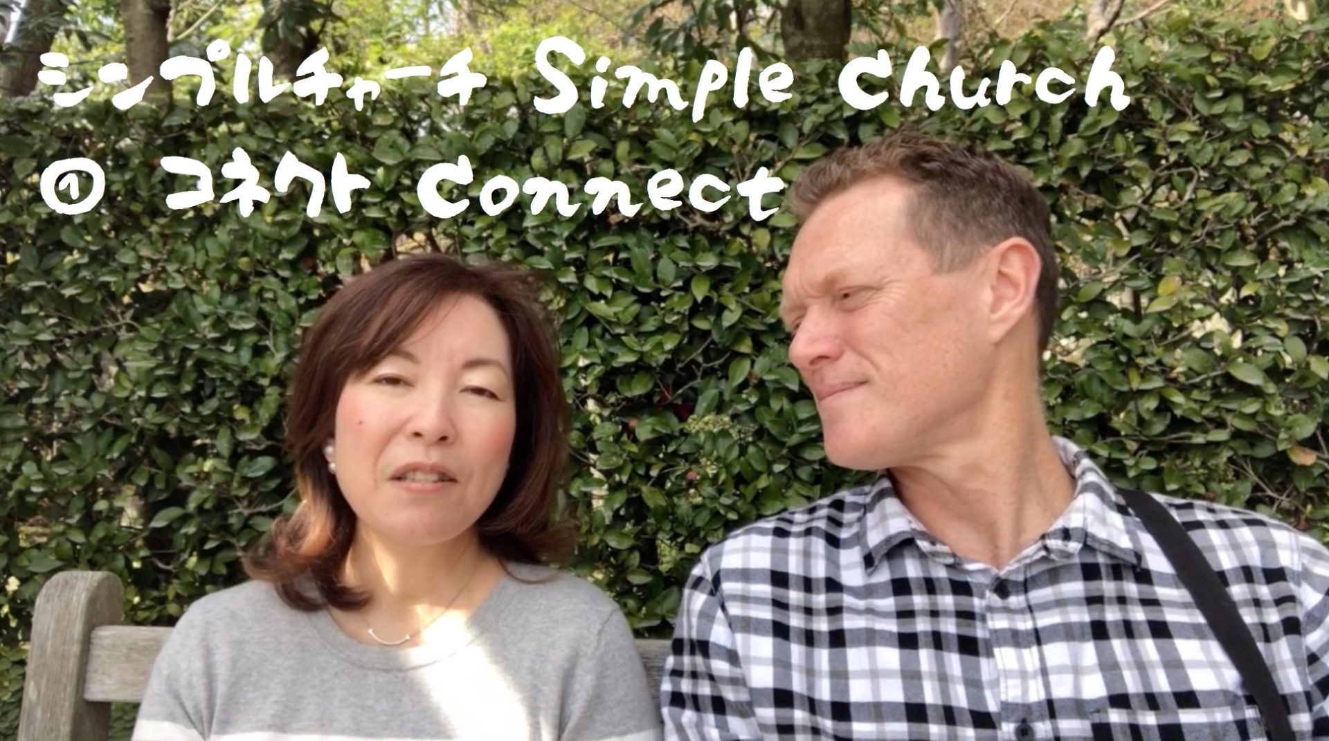 Simple Church – 1. Connect