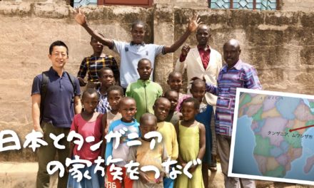 Connecting God’s Family in Japan and Tanzania