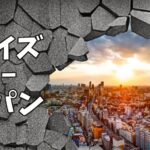 2022-10-30 プレイズフォージャパン Praise for Japan