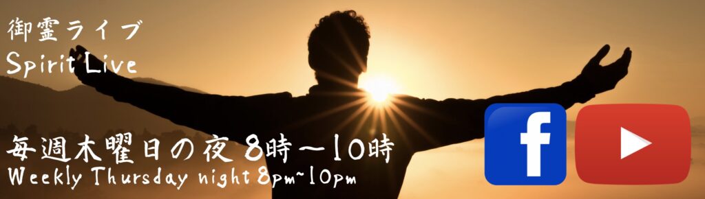 御霊ライブ