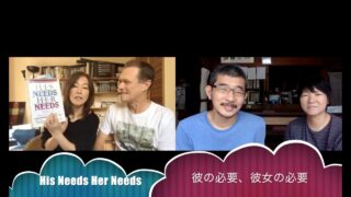 マリッジ・トーク: 彼の必要、彼女の必要シリーズ第八弾:会話