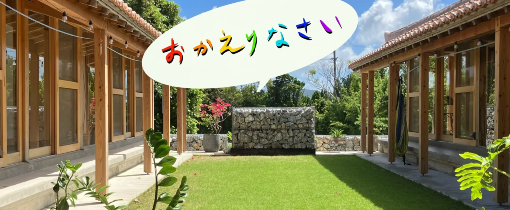 おかえりなさいMinistryは、LGBTQ＋をはじめ、性のことに光を当てそれを話せる安全な場所作りをサポートするためのウェブサイトです。